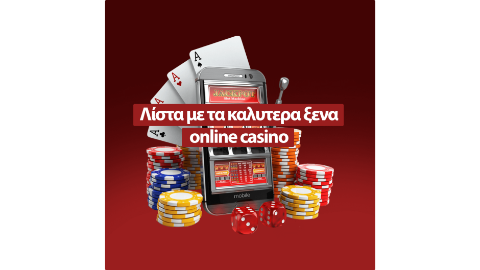 Online Casino Εξωτερικό Μάθετε τα Πάντα για την Εμπειρία του Παιχνιδιού Online Casino Εξωτερικό Μάθετε τα Πάντα για την Εμπειρία του Παιχνιδιού